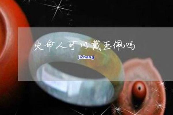 1998年火命解析：热情与活力的命运之旅