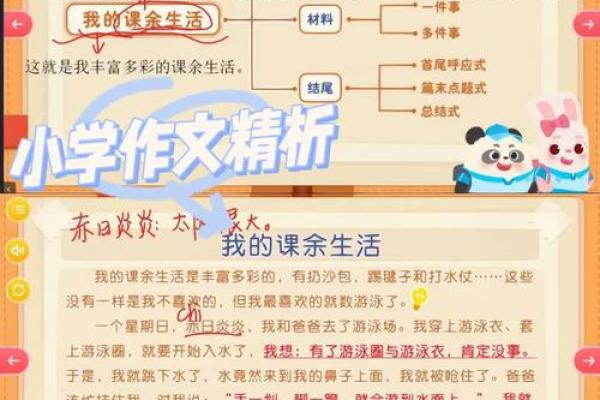 2011年土命深析：运势、性格与生活的启示
