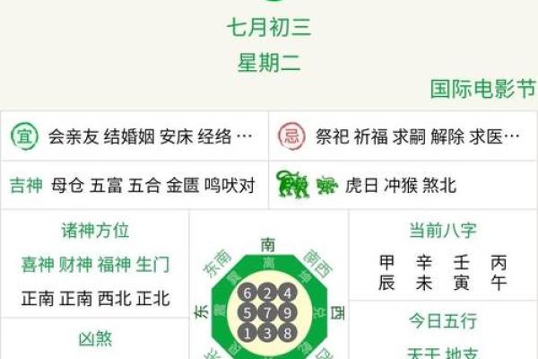 阳历8月19日出生的人命理解析：性格、运势与人生启示