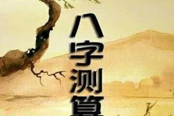 1921年出生的人生命运解析：生肖与命理的奇妙结合
