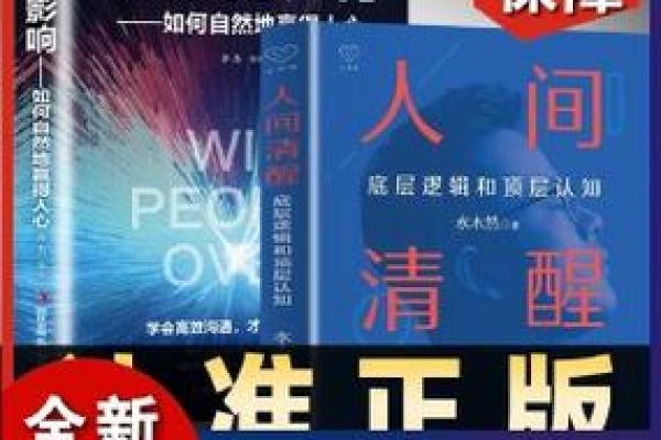 山头火男命：探寻缺失的灵性与自我实现之路