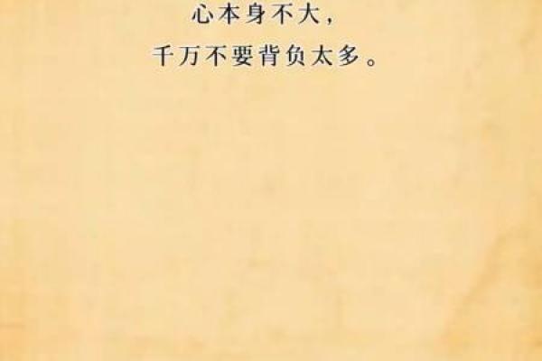 女命正官命的智慧：人生的指引与内心的平衡