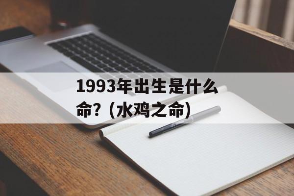 命什么大什么，成语接龙开启智慧之旅！