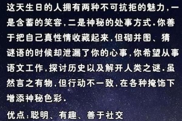 1988年出生的人命运之盘点：你属于哪个星座？