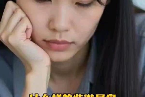 揭秘你的命运：如何免费查自己犯了什么命？