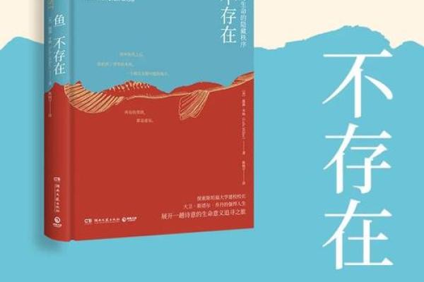 深入探索19910323：解读命理与人生的奇妙旅程
