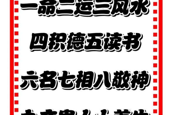 为什么六命比五命弱？揭示命理中的深层秘密
