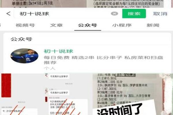 20040803命理揭秘：谁是命运的主宰？