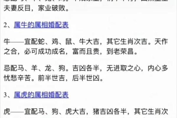 70年命格分析：最适合的婚配组合解密！