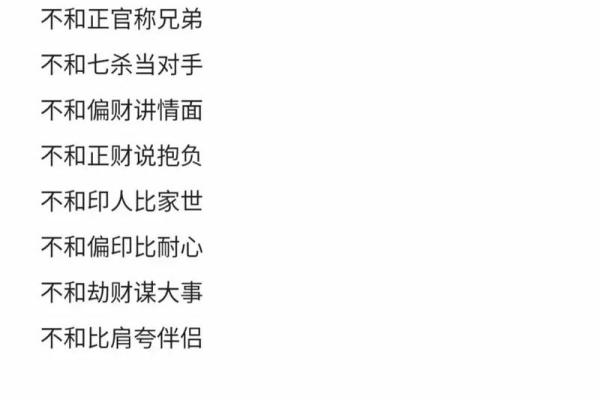 命盘中的三重七杀：解析与人生指导
