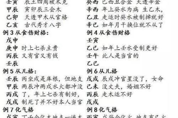 探秘81鸡年命理：你的命运在这里揭晓！