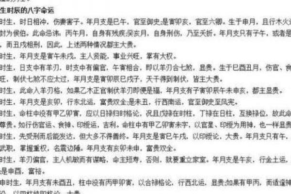 大驿土命如何应对命克：“怕”的关键要素揭秘