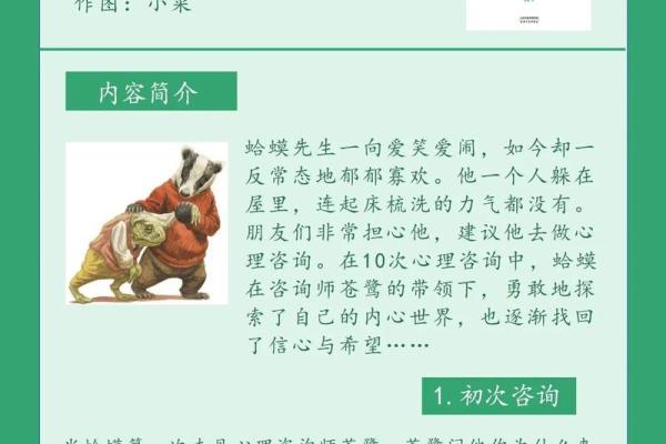 探寻生命奥秘：命运与选择的交织之旅