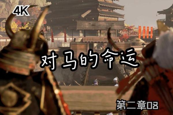 2026年如何看待马命运与人生运势的关系