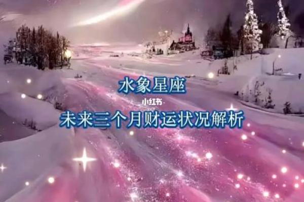 30岁女人命运解析：从星座看你的未来与选择