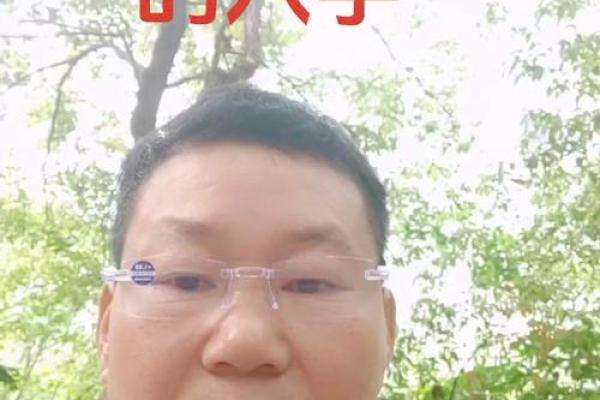 山头火命与八字命理的相克之道探讨