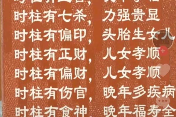 山头火命与八字命理的相克之道探讨