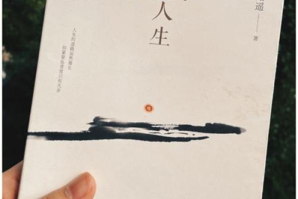 19751026出生的人命运解析与人生建议