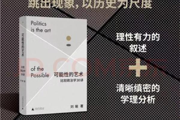 解密1997年8月8日的命运之谜：人生的潜在可能性与选择