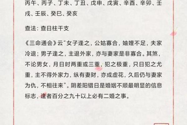 男命八字中的神煞解析：带什么代表什么？理解命运的钥匙！