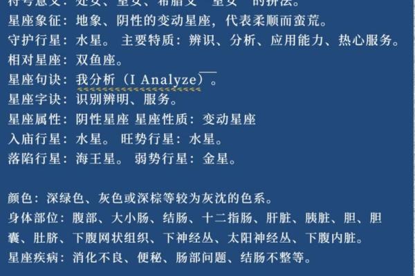 十二星座命运解析：每个星座的命运与特点全解