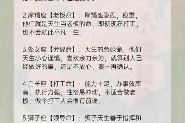 十二星座命运解析：每个星座的命运与特点全解