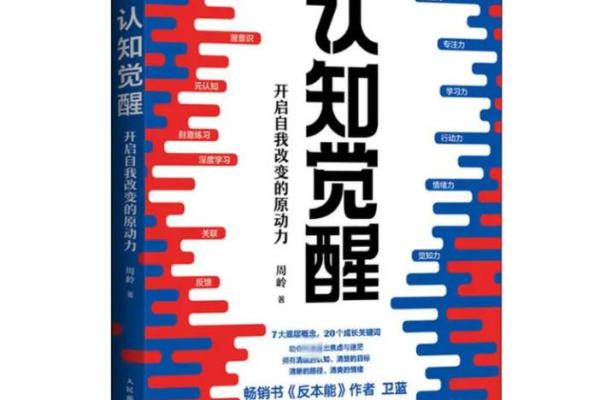 62年正月出生的人命运解析：辰龙之年，深藏的卓越与潜能