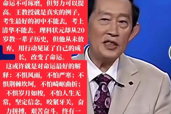 1933年：探索密不可分的命运与人生的启示