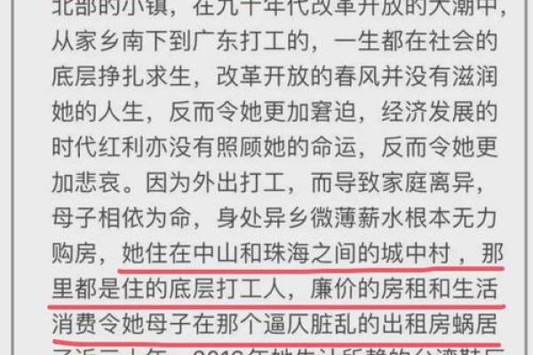 解读反命曰：探寻命运背后的真实含义与智慧