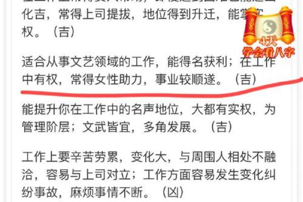 19961116出生的人生运势与性格解析