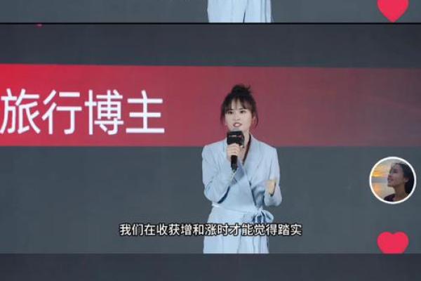 顺势而为：从“先身”谈命运的转折与机遇