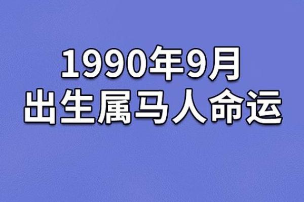 20001126出生的人格特征与命运解析