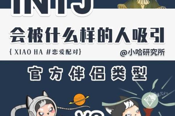 土命女人：寻找命中注定的另一半，她们的最佳配对指南
