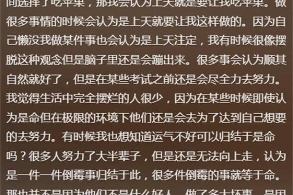 女命太阴入命的深刻意义与人生指引