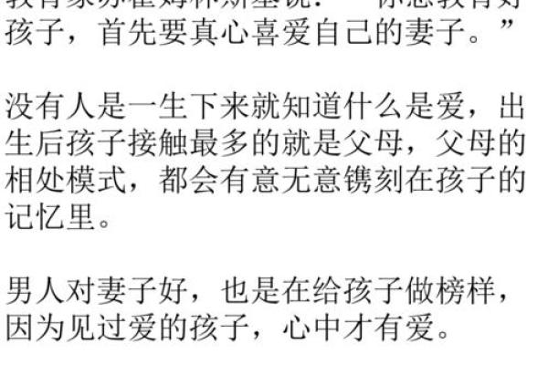 为什么拥有妻子的人生更美好？探寻妻子的独特价值