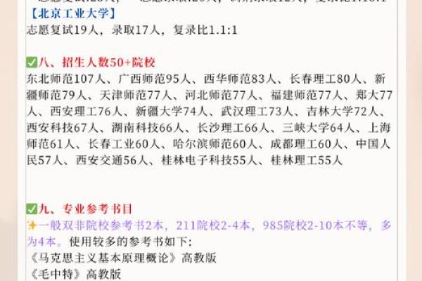 2026年出生的马命人：命运与性格的深度解析