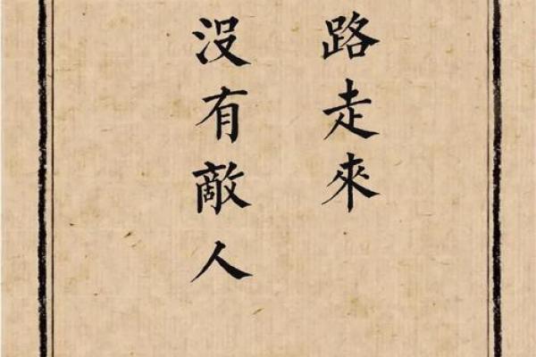 探索1996年10月29日出生者的命运与人生哲学