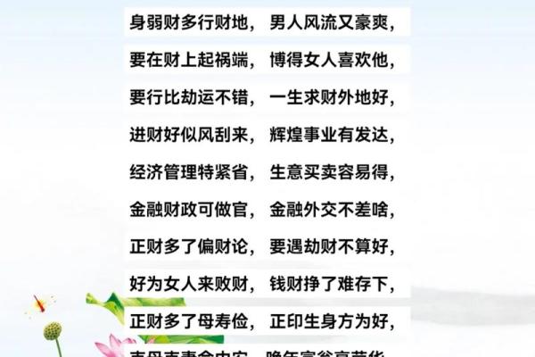 命理解析：身旺命弱的神秘面纱与应对之道