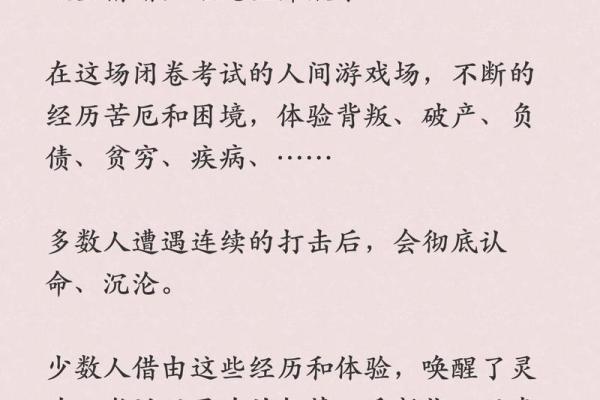 探秘青龙之命：追寻命运的灵性之路与人生智慧
