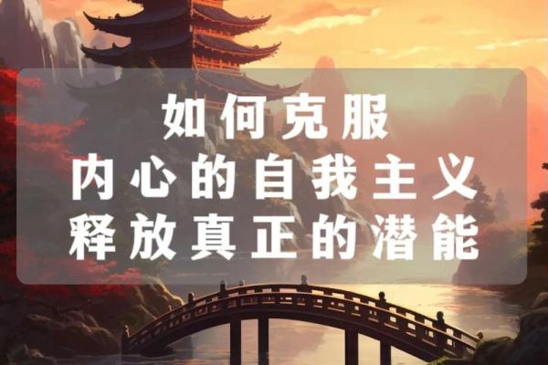 火命解析：解密你的命理与人生潜能