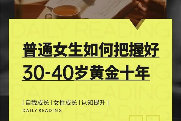 1987年兔男命运解析：如何把握人生机遇与幸福