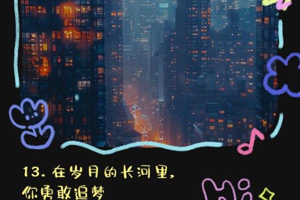 1979年出生的人命运探索：星辰与人生的交织之旅