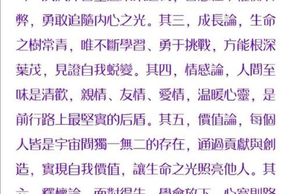 1990年生肖马的命运解析：探索个性与人生的奥秘