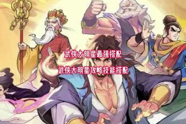 剑锋金命与其他命格的最佳搭配，成功与幸福的终极秘笈！