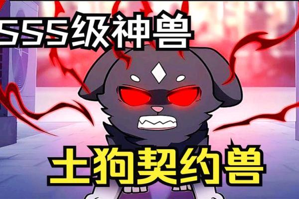 上古神兽命命鸟：神秘的属性与传说中的力量