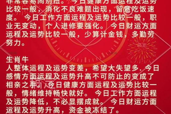 2019年命运大揭示：解析你的生肖和五行运势