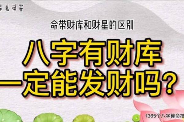 探秘财夫甲子命：如何理解与运用这命理密码