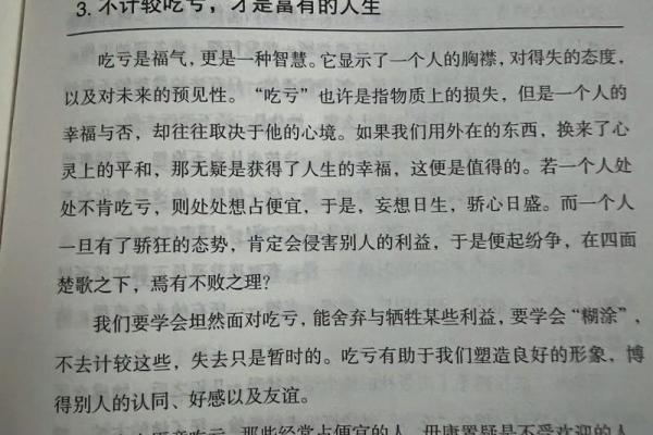 金命身强之人适合选择怎样的命理方向？探索成功之道！