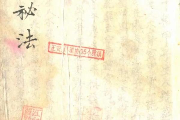 探秘财夫甲子命：如何理解与运用这命理密码