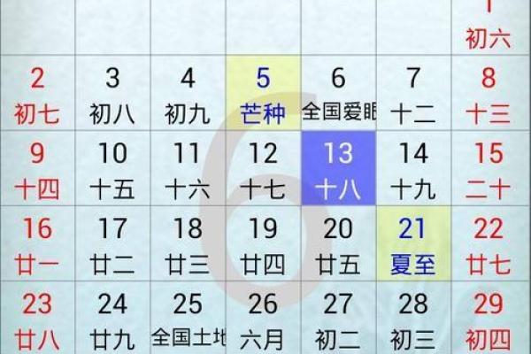 探秘1997年6月7日出生的命理与性格特点
